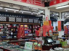 -采芝斋评弹茶馆(观前街店)