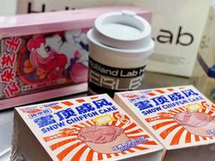 -好利来(上海虹桥新天地Lab主题店)
