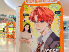 -深圳龙华星河COCO City(民治店)