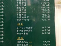 菜单-香港麦奀云吞面世家(中山二路店)