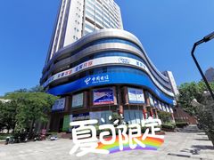 -中国电信(四川北路营业厅)