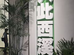 -中国湿地博物馆