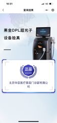 -华臣医疗美容