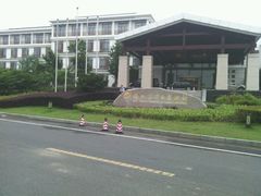 android_upload_pic-太湖湾开元名庭大酒店