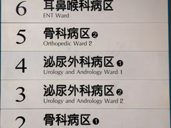 -浙江大学医学院附属第一医院(庆春院区)