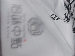 -拾味中点(泺文路店)