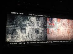 -敦煌莫高窟数字展示中心