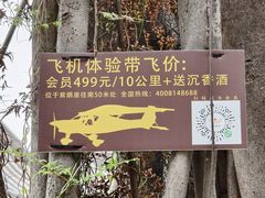 -粤晖园