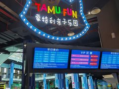 -蒙特利亲子乐园