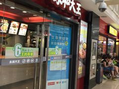 -永和大王(解放东路店)