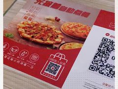 -必胜客(联投东方店)