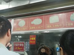 -袁大头包子(光华路店)