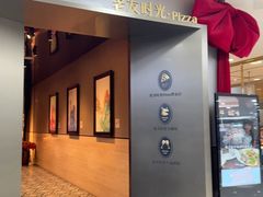-老友时光·Pizza(泰华黑金店)
