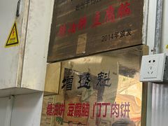 -增盛魁小吃店