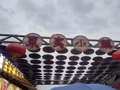 -渡海小渔村.老辈日照菜