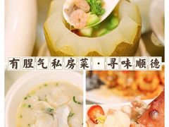 -有腥气私房菜·寻味顺德