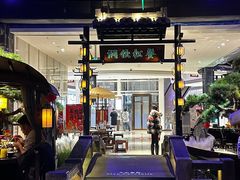 -绿茶餐厅(千岛湖银泰城店)