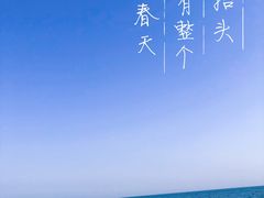 -北戴河东海水浴场