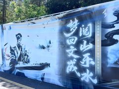 -刘伯温故里景区百丈漈