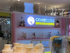 -CAKE BOSS 蛋糕老板(西单君太百货店)
