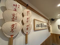 -面屋 猪一