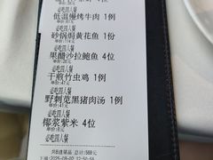 账单-黑明餐厅(白鹭洲店)