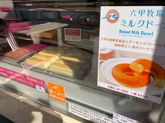 -神户六甲牧场(北野本店)