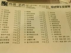 菜单-海尔洲际酒店天下一品中餐厅