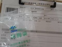 -迪安美生健康深度体检中心
