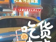 -九寨沟石锅鱼(沣峪口二十年店)