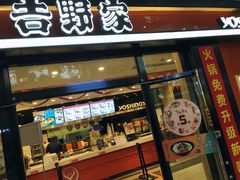 门面-吉野家(大悦城店)