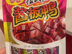 -舜华临武鸭·湖南零食特产(三王街店)