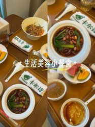 -卡尔诗·科技美肤连锁