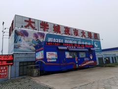 -大学城夜市大排档(凤栖路店)