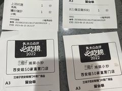 -兰湘子·湘菜小炒(中贸广场店)
