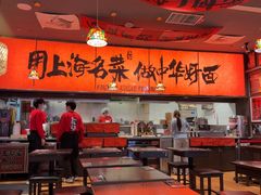 -王繁星面馆(西安熙地港店)