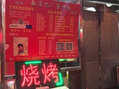 -翻滚吧!蛋炒饭·天津炒饭哥