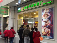 -上海哈尔滨食品厂(汇联商厦店)