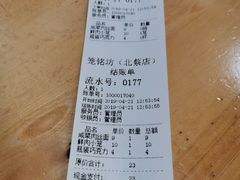 账单-笼铭坊(北蔡店)