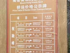 -南岳衡山风景名胜区