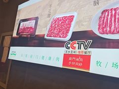 -前门·鲜肉火锅(长风店)