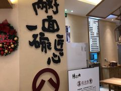 -陳八两面家(滨江天街店)