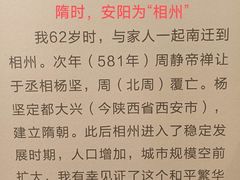 -安阳博物馆