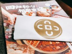 -湊湊火锅·茶憩(新中关购物中心店)