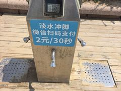 -青岛第一海水浴场