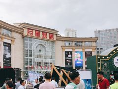 -上海月星家居(澳门路店)