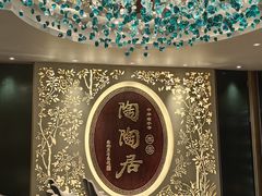 -陶陶居·雅园(凯华国际店)