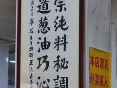 -正味斋锅巴菜(西北角店)