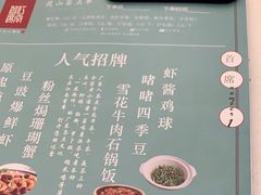 -湛江菜.江南首席(昆山店)