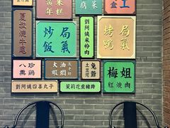 -局气 烤鸭·北京菜(前门店)
